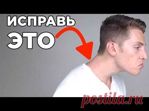 3 Привычки, Которые Вредят Осанке (и Как От Них Избавиться)