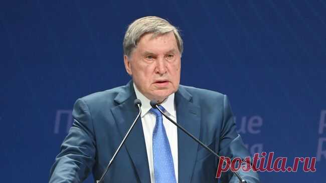 Ушаков рассказал о составе российской делегации на переговорах на Аляске