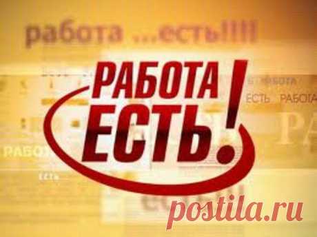 Самые высокооплачиваемые вакансии в Украине — Интересные факты — Воротила