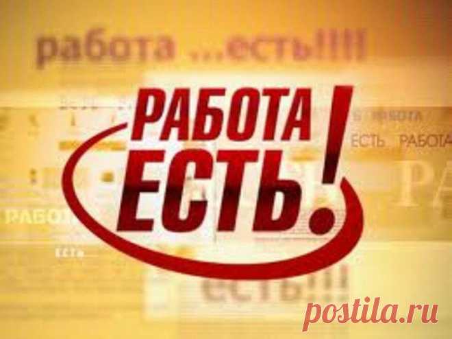 Самые высокооплачиваемые вакансии в Украине — Интересные факты — Воротила