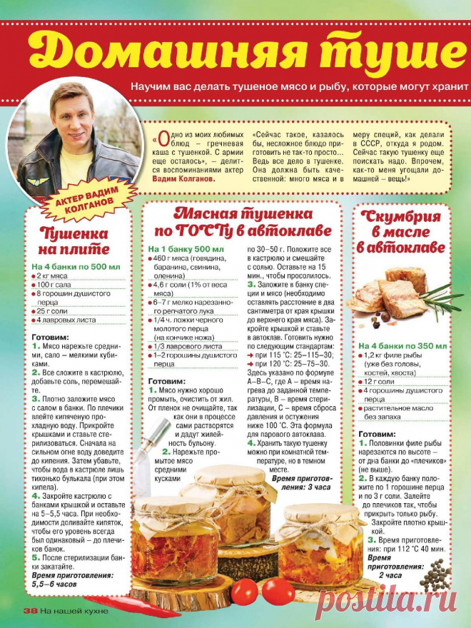 На нашей кухне №8 2022