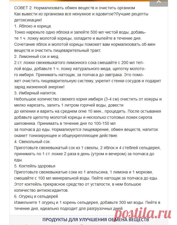 ОБМЕН ВЕЩЕСТВ