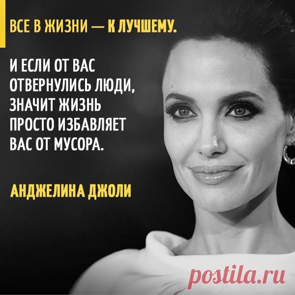 Цитаты Анжелины Джоли | thePO.ST