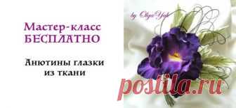 Мастер-класс 