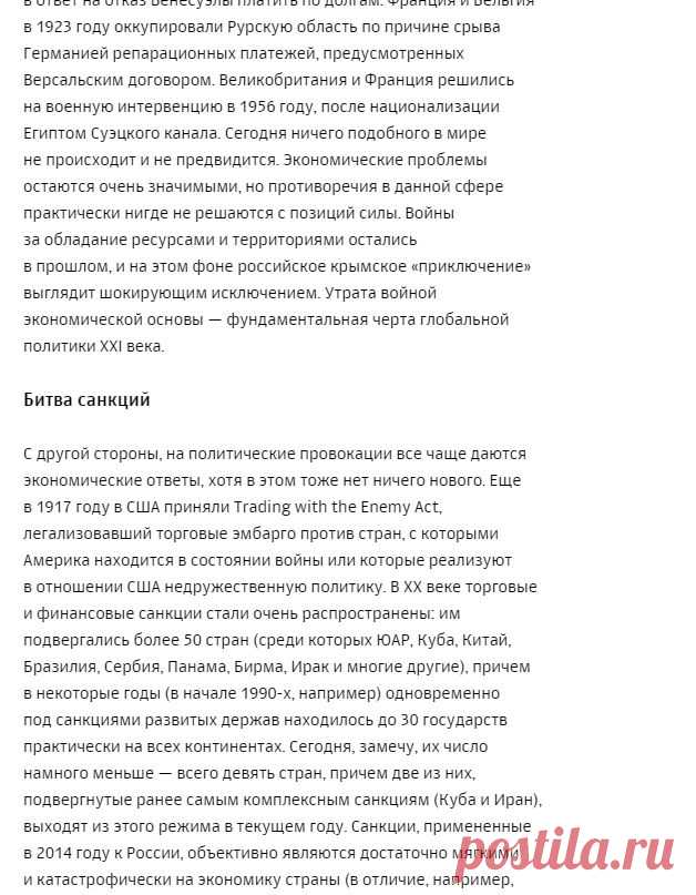 Санкционный угол: как Россия превращается в глобального изгоя :: Политика :: РБК
