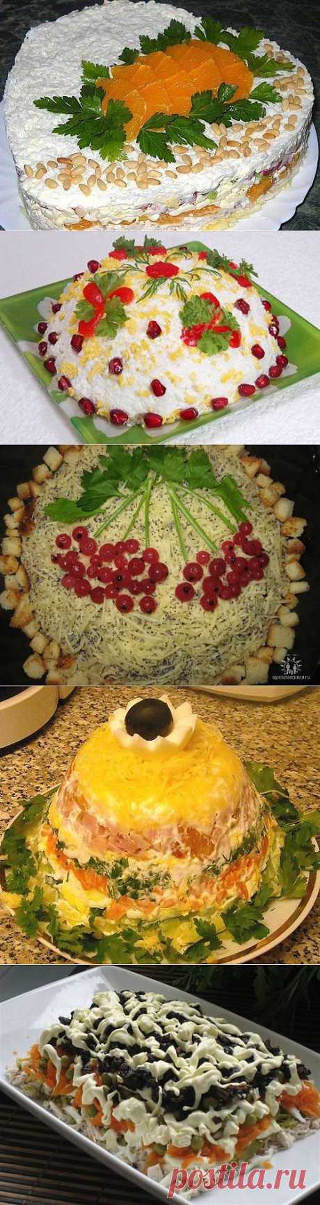 Салаты с копченой курицей:
1. Сыр, шампиньоны, чернослив, грец.орехи, яйца ...
2. Яйца, чернослив, сыр, шампиньоны, чеснок, орехи, гран.зерна, болг.перец...
3. Свеж.шампиньоны, сыр, лук, консер.ананасы, яйца, майонез.
4. «Гроздья рябины»: марин.шампиньоны, сыр,  мак, батон, помидор...
5. Картофель, морковь, хрен, редька...
6. Картофель, морковь, огурцы, сыр, яйца.
7. «Ирина»: марин.грибы, огурцы, яйца...
8. Чернослив, консерв.горошек, соленые огурцы, морковь, салатные листья, маслины...