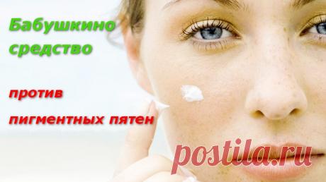 Бабушкино средство против пигментных пятен &amp;raquo; Женский Мир