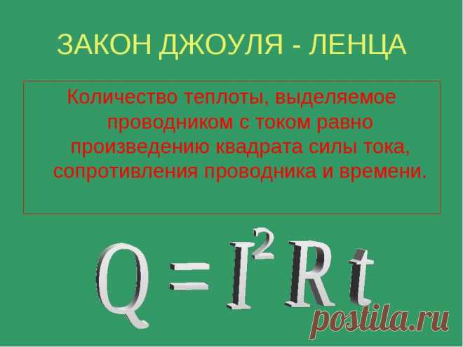 10 Интригующих фактов о Законе Ленца | Город Фактов Закон Ленца - фундаментальный принцип в области электромагнетизма, который описывает поведение индуцированных электрических полей. Названный в честь