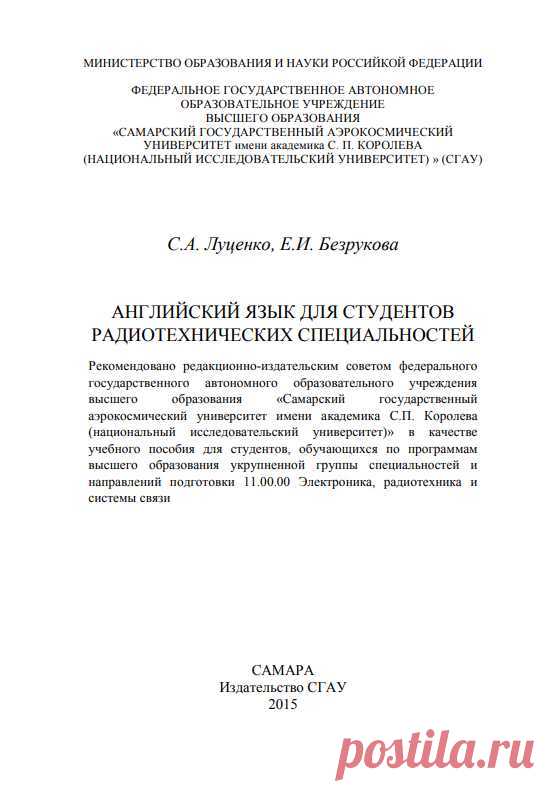 Учебники по Иностранным языкам