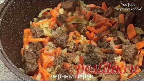 Это блюдо обязан попробовать каждый! Вкуснее плова ?