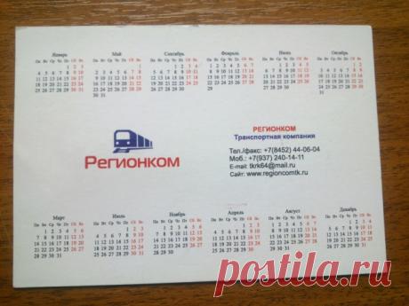 Логичный календарь