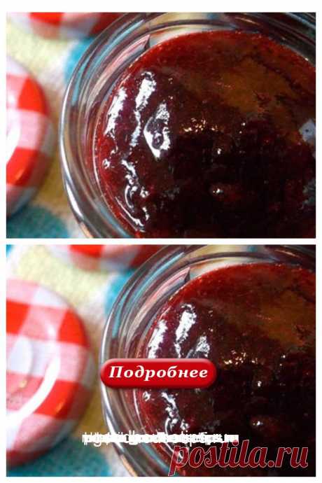 Густое сливовое повидло - Коллекция домашних рецептов