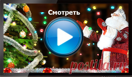 Подарите детям новогоднюю сказку! | НОВИНКА 2017 - Именное видео поздравление от Деда Мороза