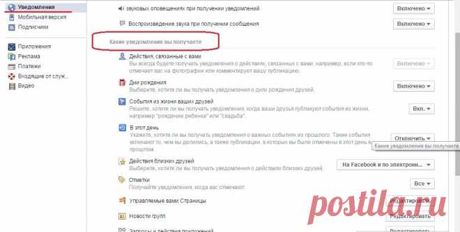 10 секретов Facebook, о которых вы не знали