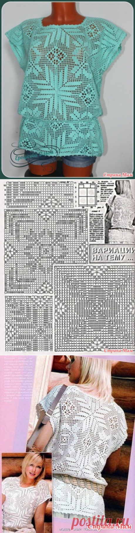 Туника в стиле филейного вязания - Вязание - Страна Мам