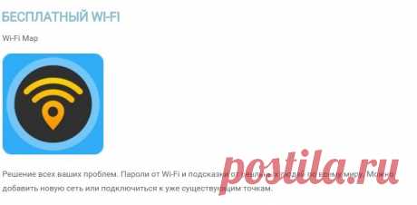 Полезные приложения, работающие без доступа к интернету — Все о туризме и отдыхе