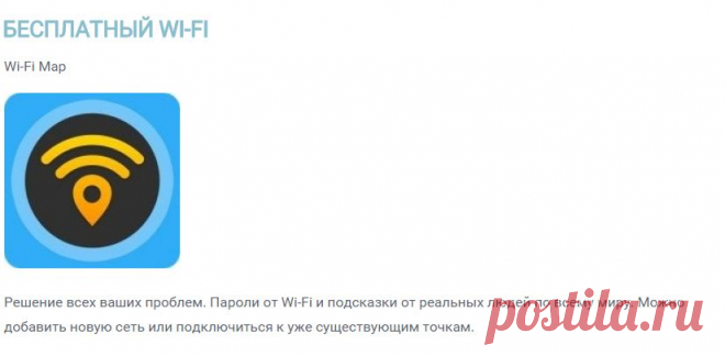 Полезные приложения, работающие без доступа к интернету — Все о туризме и отдыхе