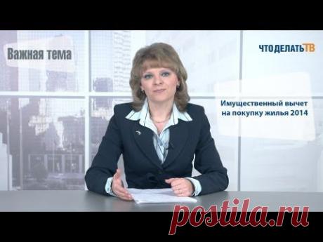 Как и где получить налоговый вычет в 2014 году | Закон РАА &amp;#8212; юридический блог