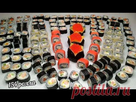 🍱🍣Готовлю 154 РОЛЛА в домашних условиях!!! МАКСИ СЕТ! НУ ОЧЕНЬ ВКУСНО!!! ДЛЯ ВАС ЛЮБИТЕЛИ РОЛЛОВ!!!