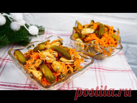 ТРИ МИНУТЫ, ТРИ ПРОДУКТА И САЛАТ-ЗАКУСКА ГОТОВ! ПОСТНЫЙ САЛАТ НА ПРАЗДНИК И НЕ ТОЛЬКО