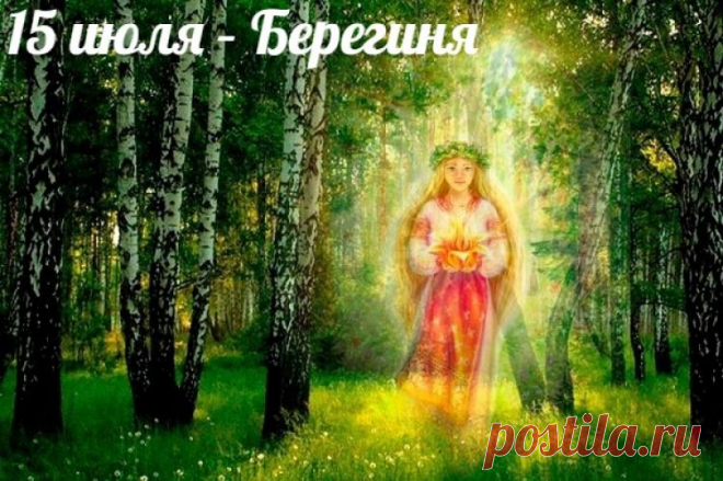 Берегини связаны с водой, кроме того, им подвластны некоторые стороны жизни людей.