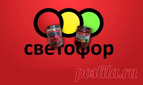 Пробуем и сравниваем два лечо из Светофора. | Мастер на все руки | Яндекс Дзен