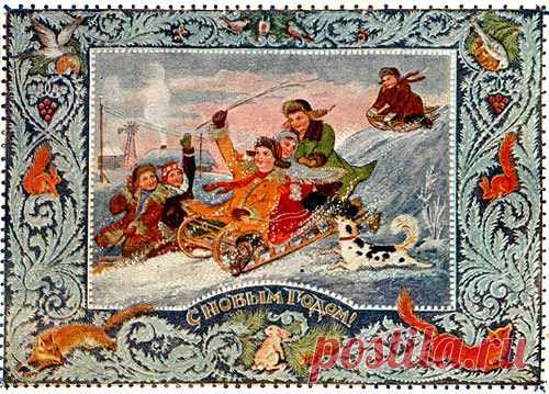 Старые (советские) новогодние открытки » СССР - Добро пожаловать на патриотический сайт, посвящённый стране, в которой мы родились - Союзу Советских Социалистических Республик (СССР)