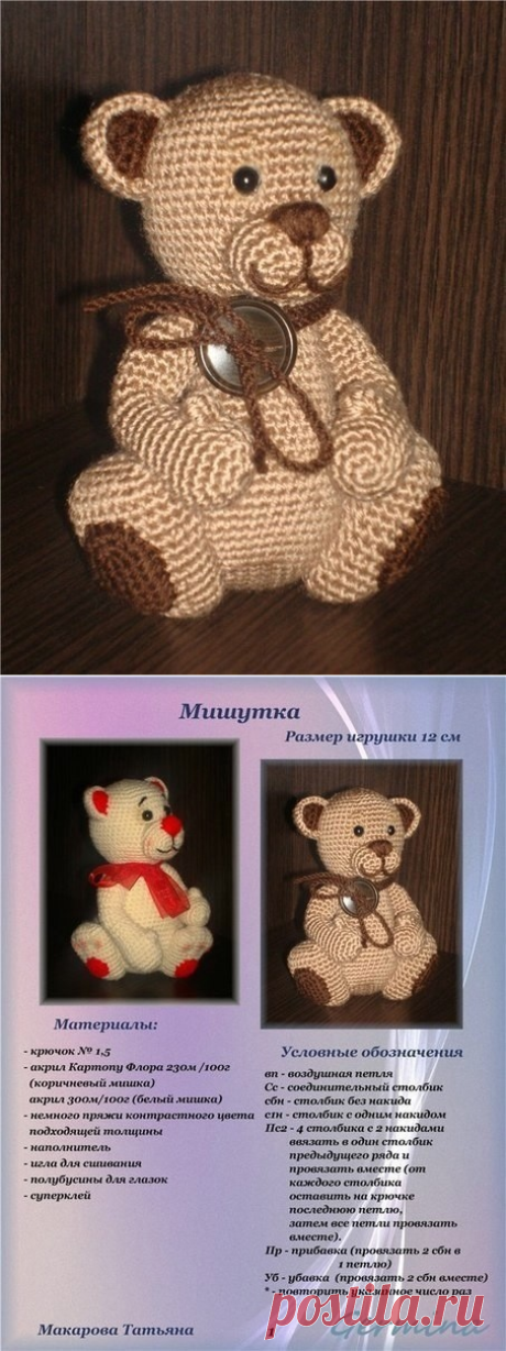 Мишка модник с пуговицей на шее