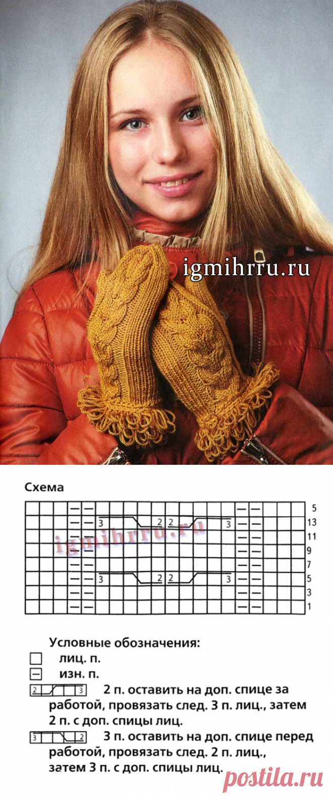 Варежки горчичного цвета с косами. Вязание спицами