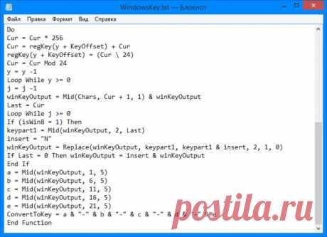 Как узнать ключ активации установленной системы на Windows 8.1, 8, 7, Vista..