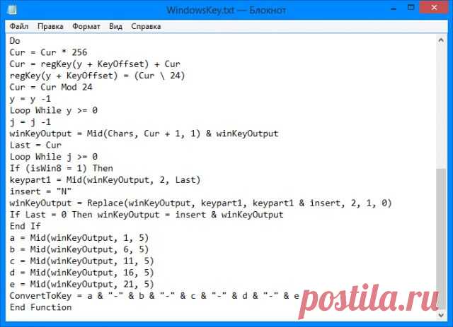 Как узнать ключ активации установленной системы на Windows 8.1, 8, 7, Vista..