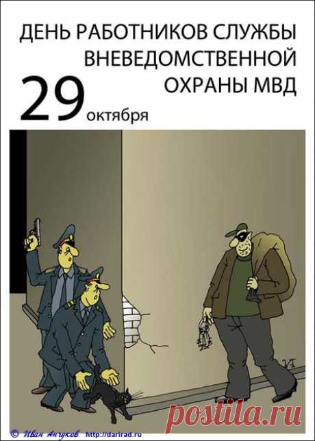 Работников службы вневедомственной охраны МВД поздравляем.
Крепкими быть, спокойствия в жизни,  по-больше добра и улыбок желаем.