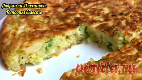 Лёгкий, но сытный, дешёвый, но вкусный ужин из капусты для всей семьи. А ещё он очень просто и быстро делается
Этот пирог из капусты в разы проще готовить чем капустные оладьи или заливной пирог: смешал все ингредиенты и на сковороду. Долго у плиты стоять не надо, пирог очень быстро готовится. Этот капустный пирог получается лёгкий, но сытный, очень вкусный, ароматный, слегка остренький, с...
Читай пост далее на сайте. Жми ⏫ссылку выше