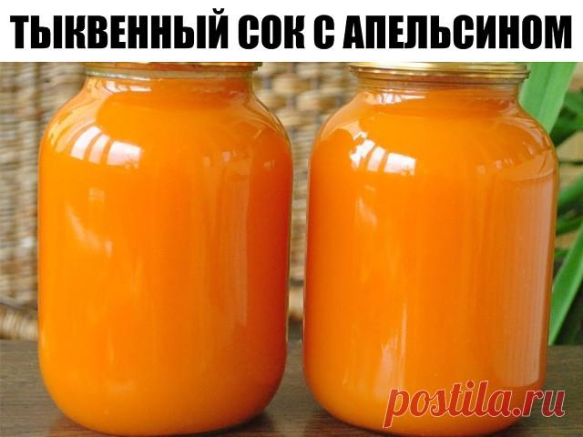 Тыквенный сок с апельсином