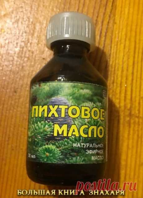 Пихтовое масло и мёд спасли от операции. 

У моего племянника обнаружили межпозвонковую грыжу. Операцию по ряду причин врачи опасались делать, а потому посоветовали следующий рецепт. Область больных позвонков растирать пихтовым маслом. Затем на это место нанести мед с разведенным в нем мумиё: на 100 г меда - 1 г мумиё (его следует предварительно растворить в 1 ч. ложке теплой кипяченой воды). Делать похлопывающими движениями ладони массаж, кожа при этом должна как бы прили...