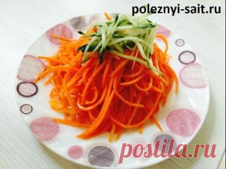 Домашняя морковка по корейски | Морковча