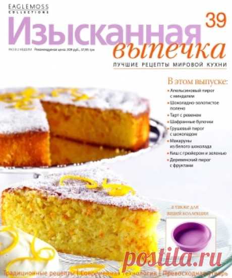 Дневник черной кошки