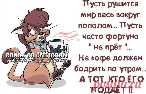 Антонина: ЖИВУ, ЦВЕТУ и ХОРОШЕЮ! О том, что было — не жалею! О том, что будет — не гадаю! А то, что есть — я обожаю!!!