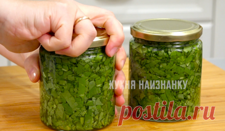 Зелень на зиму: как свежая