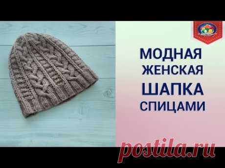 Модная женская шапка спицами