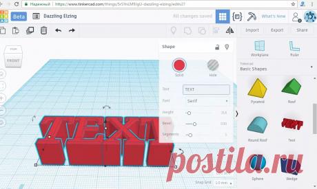 Tinkercad уроки. Лучший онлайн инструмент для 3d моделирования - Блог