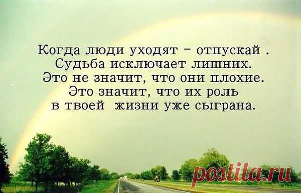 о людях