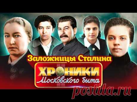 Они пострадали от рук Сталина | Полина Жемчужина, Бронислава Поскребышева, Евгения  Хаютина