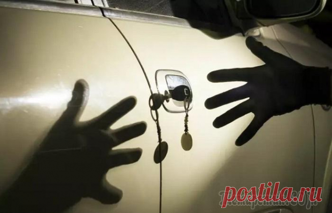 10 способов обезопасить машину от угона и сделать ее недоступной для воров С каждым годом навыки автомобильных угонщиков только улучшаются. Злоумышленники становятся более изобретательными и аккуратными, поскольку им приходится взламывать сложные электронные комплексы и защи...