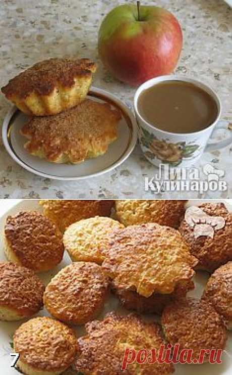 Яблочные кексы — рецепт пошаговый от Лиги Кулинаров
