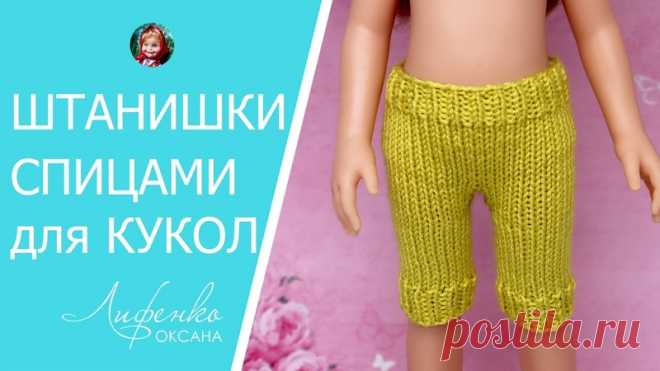Текстовое описание на сайте http://kasatkadolls.ru/vyazanie-spitsami-dlya-kukol-p..

Приятного вязания!