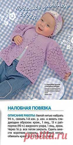 Сиреневый жакет и налобная повязка для девочки.