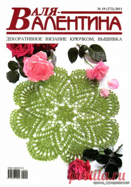 Вязание для дома | Записи в рубрике Вязание для дома | Копилка Всяких Полезностей Исаевой Татьяны