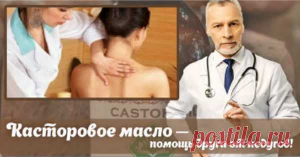 Если на руках образовались трещины, используй согревающую маску: намажь руки маслом и надень резиновые перчатки на 15 минут. Можешь обвернуть руки пищевой пленкой или фольгой. Уже после первой процедуры чувствуется значительно облегчение и раны заживают. Касторовое масло с содой — это универсальная целебная мазь. Одну столовую ложку соды смешай с маслом до однородной консистенции. Смазывай […]