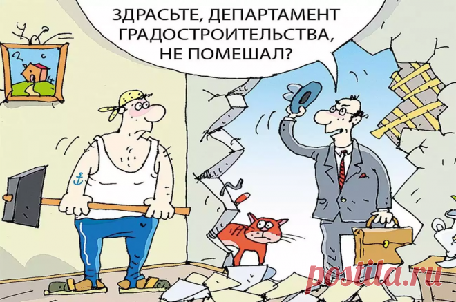 Массовые проверки квартир на наличие незаконных перепланировок. Кого коснутся и как избежать? | Записки★Адвокат Шарков | Яндекс Дзен